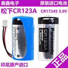 CR123A水表锂电池CR17345烟感器马桶感应器照相机3V锂电池