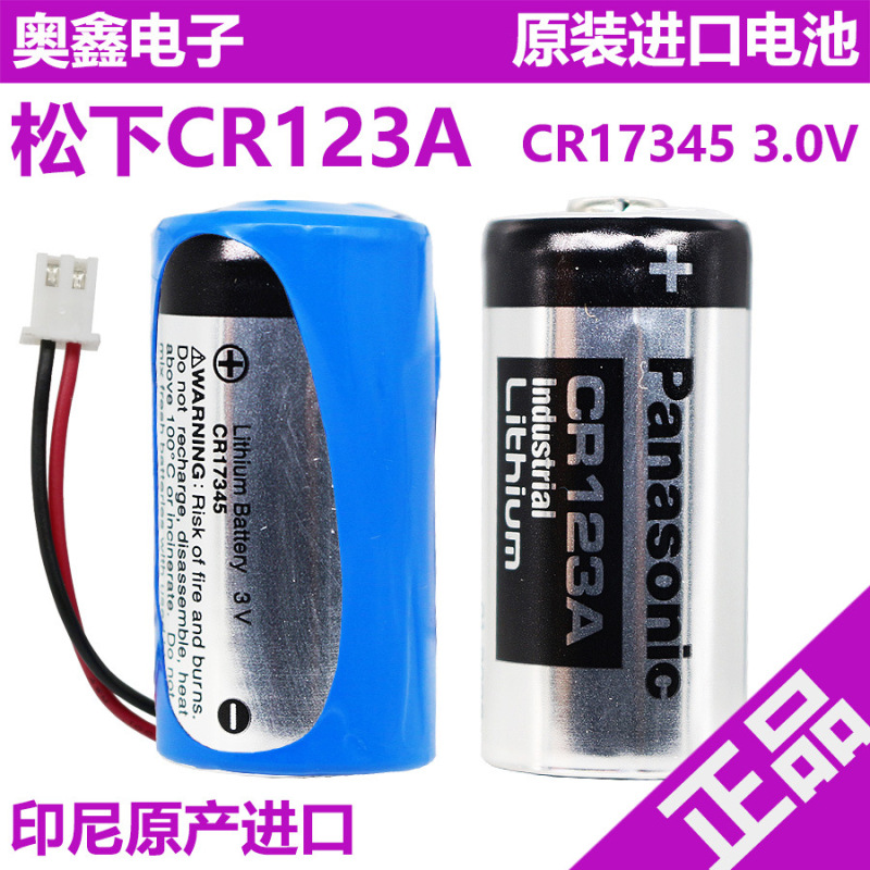 CR123A water meter lithium battery CR17345 smoke detector toilet sensor camera 3V lithium battery CR123A water meter lithium battery CR17345 smoke detector toilet sensor camera 3V lithium battery