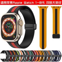 Apple WatchS8 7 6 5 Ultra 1-8ƻ۵˫ɫ轺