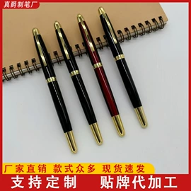 圆珠笔中油笔;签字笔;钢笔