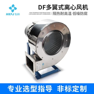弘科定制DF多翼式离心风机工业鼓风机耐高温低噪音强力排尘抽风机