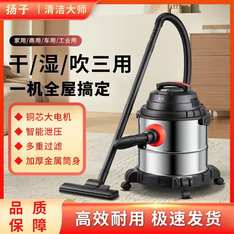 Household Vacuum Cleaner, High-Power Seam-Sealing Bucket-Type Car Vacuum Cleaner, Dry and Wet Blowing Multi-Purpose Commercial Vacuum Cleaner, Customized