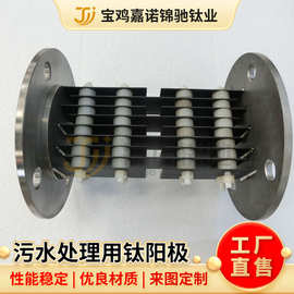 定制污水处理用钛阳极阴极保护用 钛电极电镀电解片源头工厂