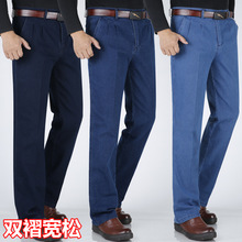 秋冬厚款中老年男士高腰双褶牛仔裤宽松直筒大码深裆弹力爸爸长裤