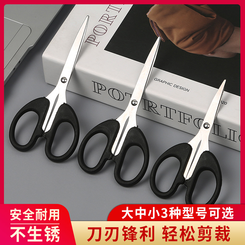 Stationery scissors, office home kitchen sewing paper scissors, large, medium and small thread cutting heads, stainless steel hand art scissors