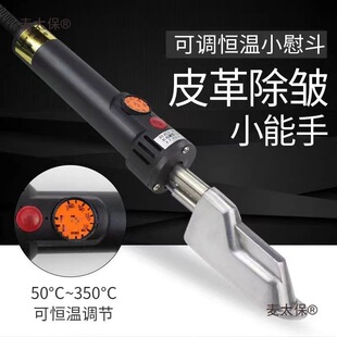 Digital Adjustable Temperature Constant Temperature Electric Soldering Iron Iron Leather Leather Shoes Leather Clothing Wrinkle Removal Small Electric Iron Leather Goods Removal Metabo