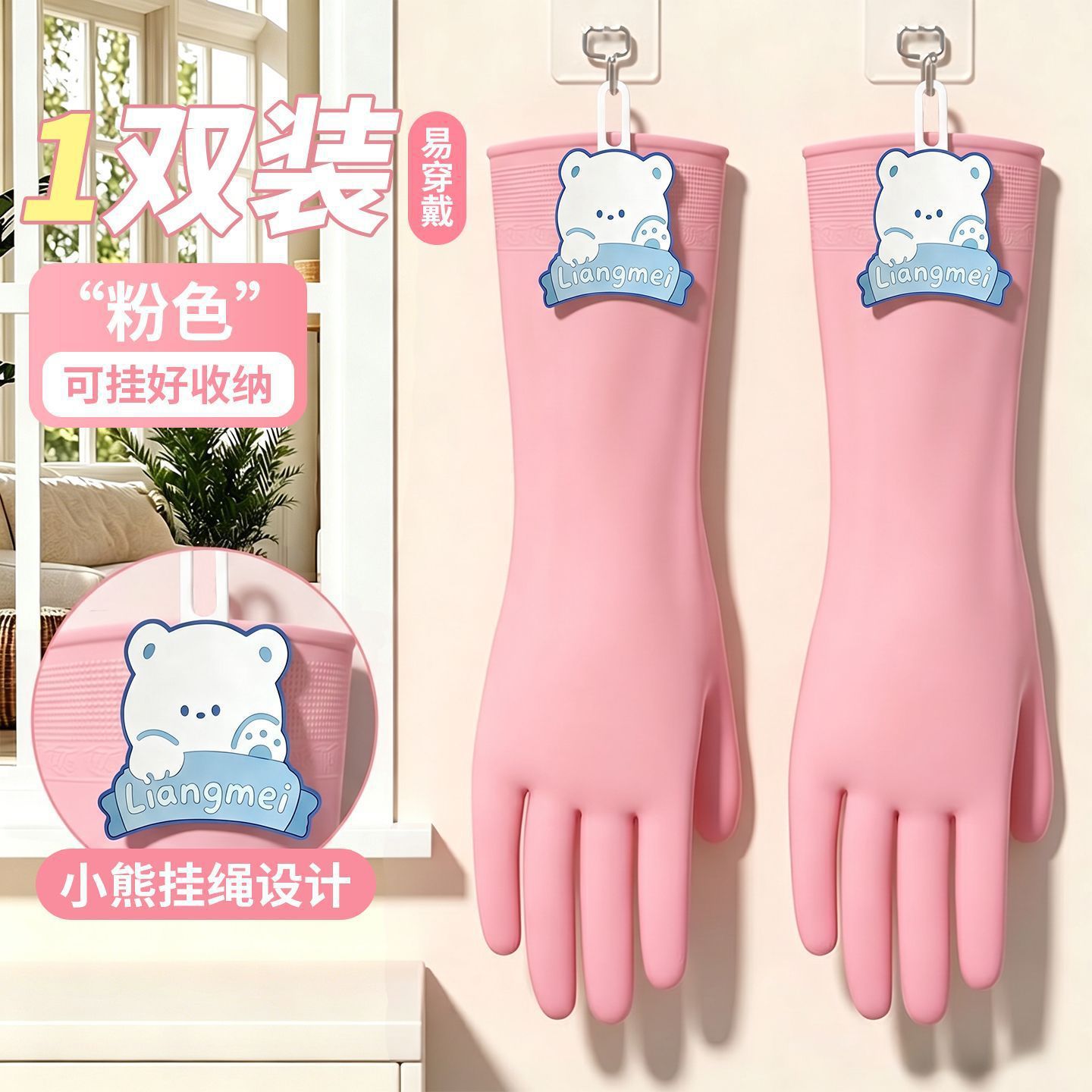 Guantes de cepillo de platos para el hogar cuatro estaciones cómodas y limpias cocina duradera de PVC cuerdas de oso guantes de protección de lavandería image 8