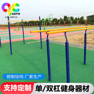单杠双杠架引体向上健身器材云梯肋木架室外训练器材地埋式单双杠-阿里巴巴