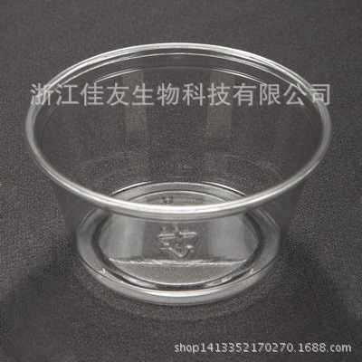 供应2oz调料杯试饮杯酱汁杯碗试吃杯PET一次性透明杯塑胶杯塑料杯