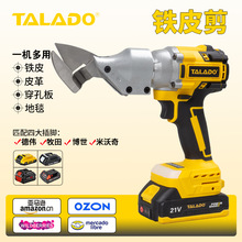 跨境热卖强力锂电铁皮剪电动剪刀高效剪切铁皮不锈钢彩钢瓦材质
