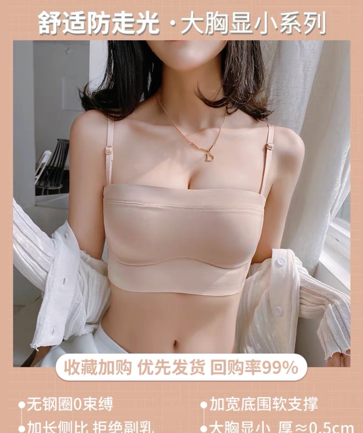 La parte superior del tubo que no deja marcas se recolecta en el lado, el soporte superior es antideslizante, la leche auxiliar, la ropa interior antiflacidez, el sujetador de texto para niñas, los senos grandes son pequeños
