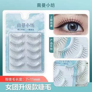 Zhang Yuanying's Same Style Korean Girl Group U False Eyelashes, Realistic Full Strip Transparent Segmented One-Piece 13mm U-Shaped Eye Tail
