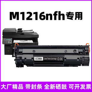 �m��hp����M1216nfh��ӡ�C����1216nfh���׼ӷ�CE845Aī�ۺ�1216
