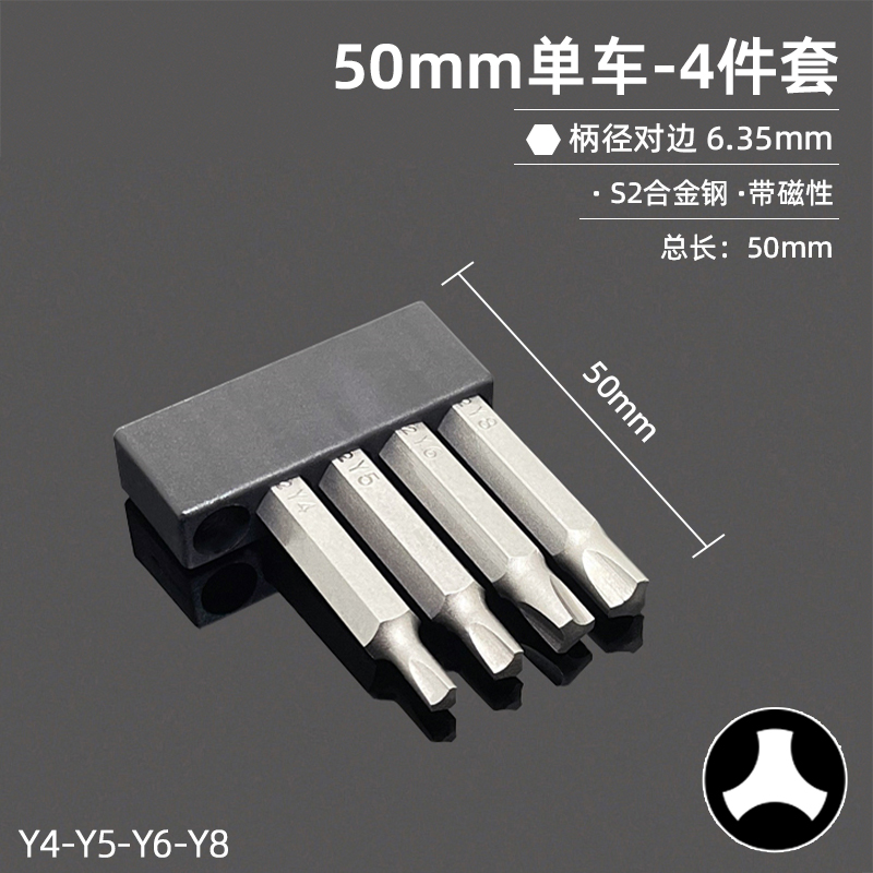 cabeza de lote de un solo vehículo pentagonal con agujero para mantenimiento de bicicletas cabeza de lote de aire magnético de forma especial S2 acero destornillador eléctrico cabeza