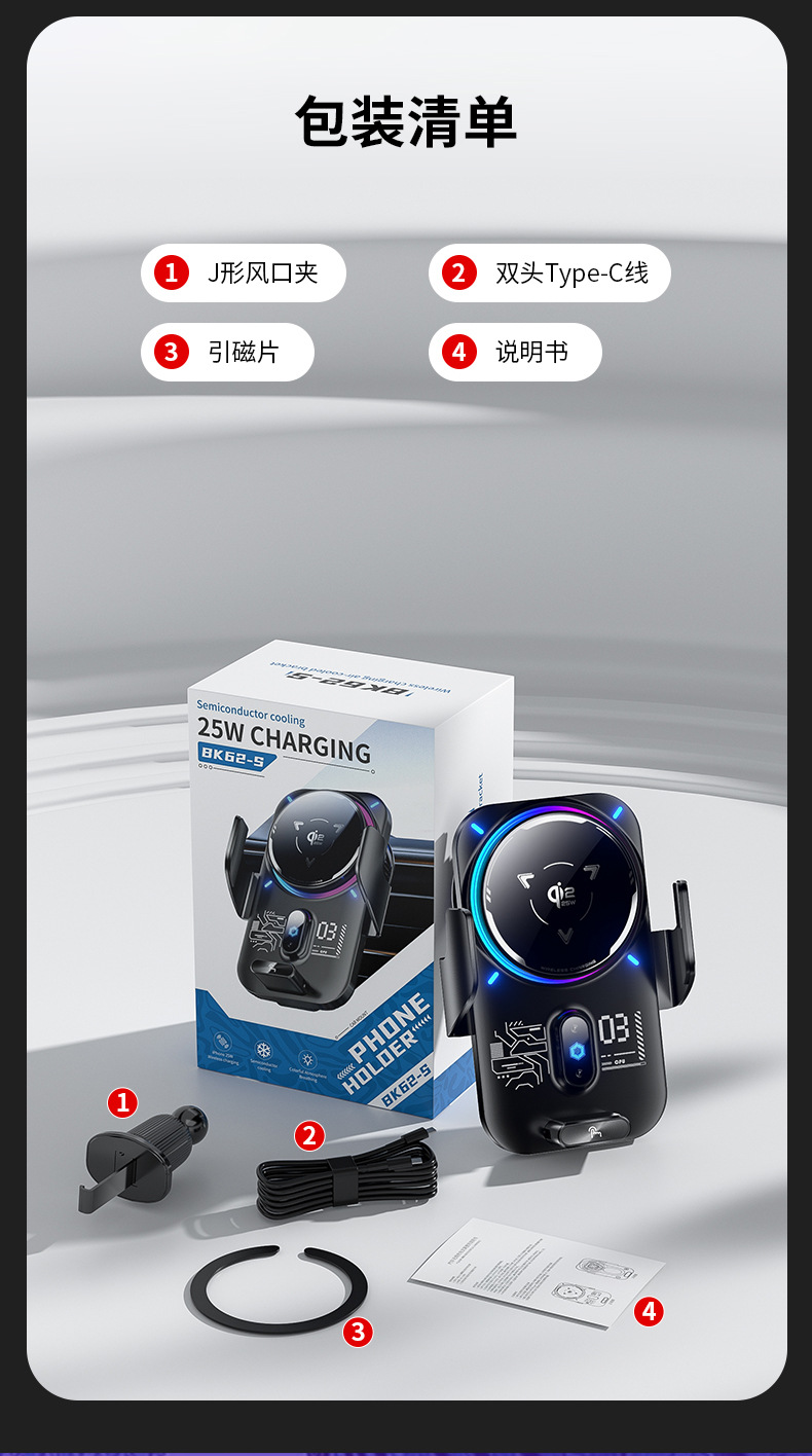New Semiconductor Refrigeration Car Mobile Phone Holder 25W Wireless Charging Refrigeration Digital Display Car Mobile Phone Holder Wholesale