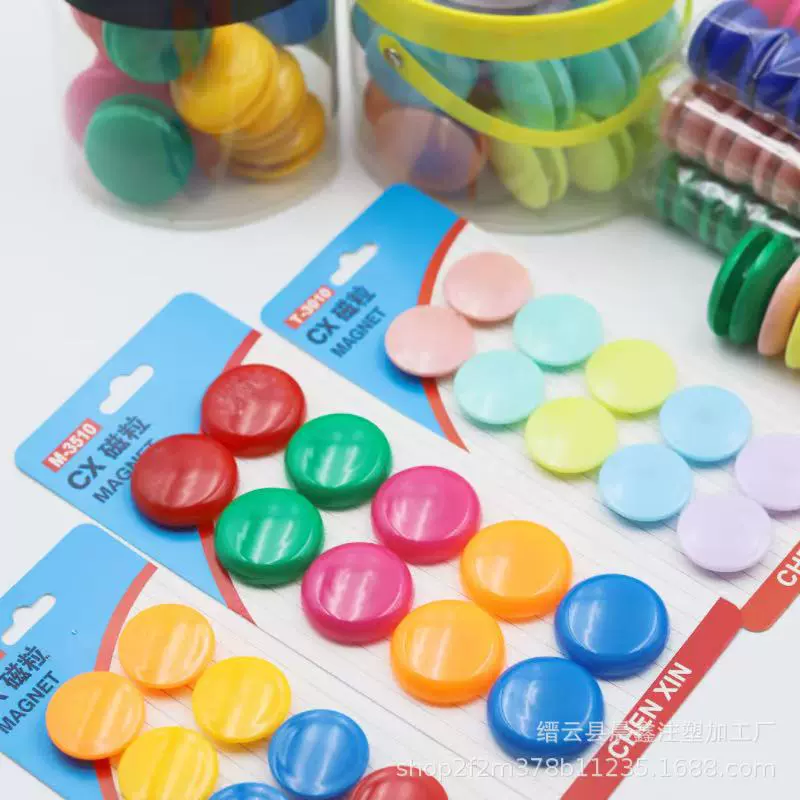 晨鑫白板磁钉办公彩色吸铁石磁粒圆形磁扣30mm磁珠磁贴教具8颗装