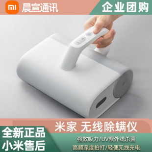 Xiaomi Mijia Wireless Mite Remover Bed Sofa Dust Remover Small Vacuum Cleaner Drying Large Suction Mite Remover
