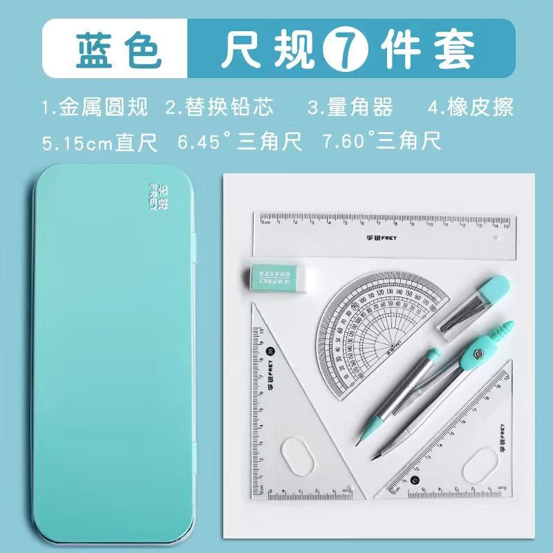 Furui 鉄箱コンパス学生試験文具絵画セットコンパス定規三角定規学生描画|undefined