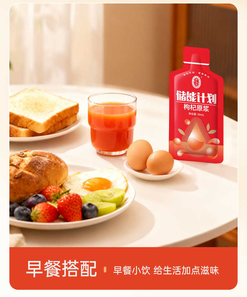 Ning'anbao Goji Berry Puree 1.8L Bagged Ningxia Goji Juice Concentrate in use