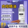 源头添加剂精油香料