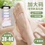 浅口夏季薄款加大码船袜