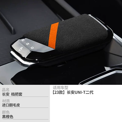 third-generation Champion Edition | Sürətlər qutusu və əl tormozu başlıqları - no-specifications-e-model-black-and-orange