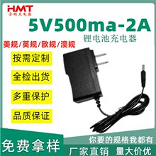 厂家直供5V500ma1A1.5A2A电源适配器0.5A电话机电子秤电子琴充电