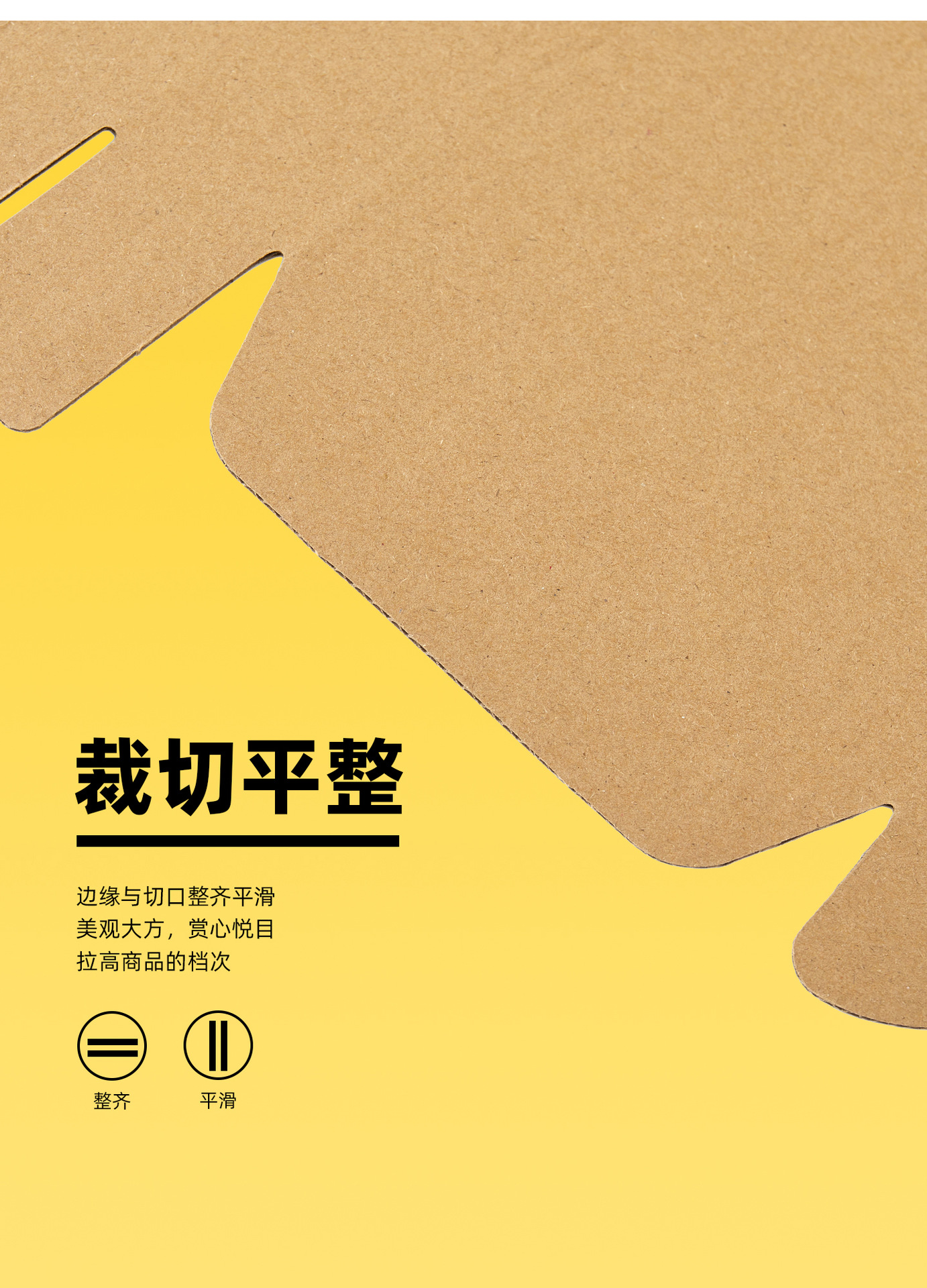 牛皮纸飞机盒-黄色详情_11