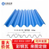 sale 35-125-750 type Galvanized colored steel tile 0.35 Thick blue Lime Coil Large concessions