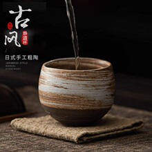 日式手工粗陶茶杯 陶瓷功夫茶具品茗杯小单杯 古风静道杯做旧工艺