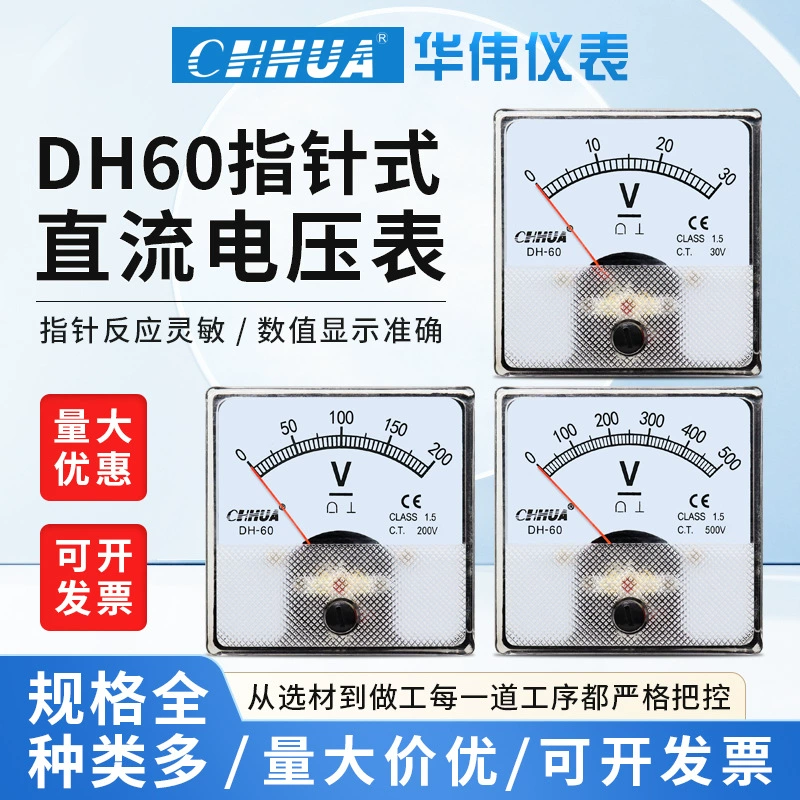 Huawei DH-60 токометр постоянного тока