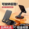 Tubing, reading, table tablet folding telescopic mobile phone