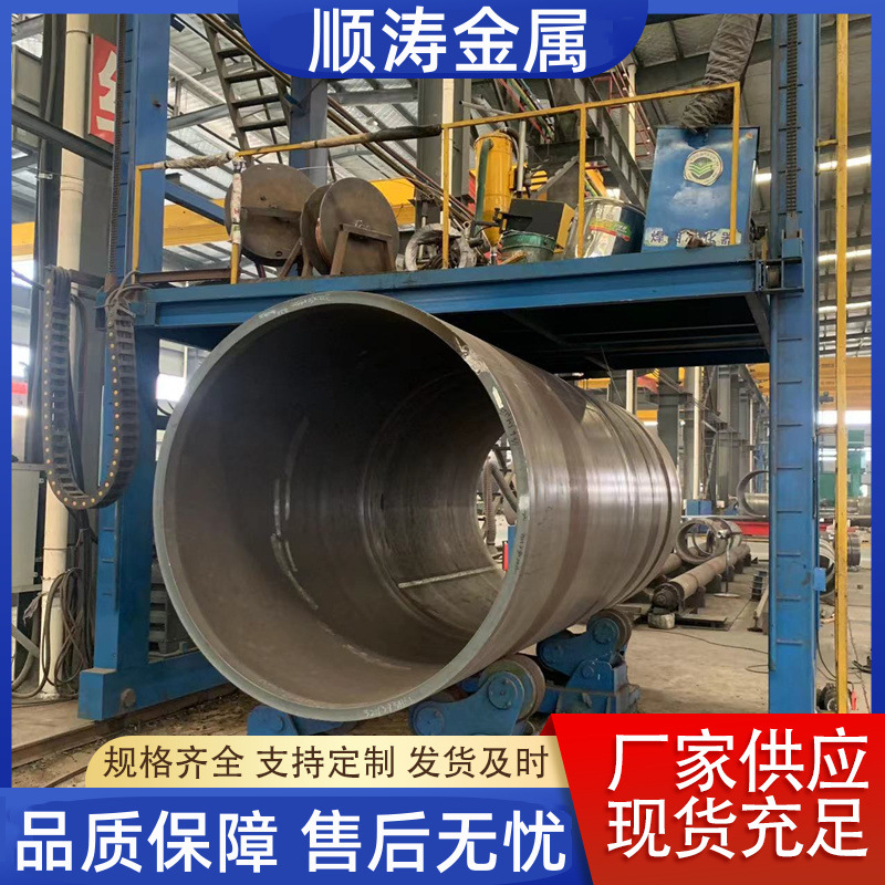 q235大口径直缝焊管 大口径厚壁埋弧焊卷管 钢板卷管 螺旋焊管