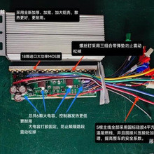 6V三模自9三轮车控制器矢量正弦波学习电动车电摩相位2000W默认
