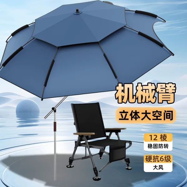 Universal fishing umbrella, large fishing umbrella 2026, mechanical arm, rainproof, thickened, sunshade, stall umbrella, camping and fishing special umbrella