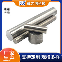 现货供应镍带纯镍合金带材Ni200镍棒材