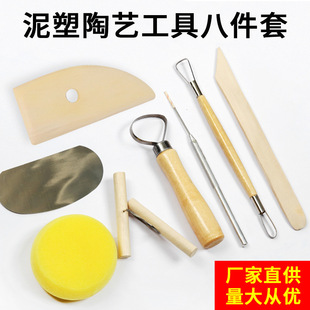跨境陶艺八件套泥工工具修坯刀陶工工具diy超轻黏土陶泥太空泥刀-阿里巴巴