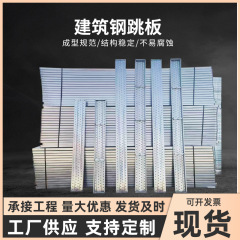 ホット亜鉛メッキ鋼踏み板建設現場ペダルプレートバックルフック鋼フレームプレート電気工場出荷工場パンチング鋼踏み板