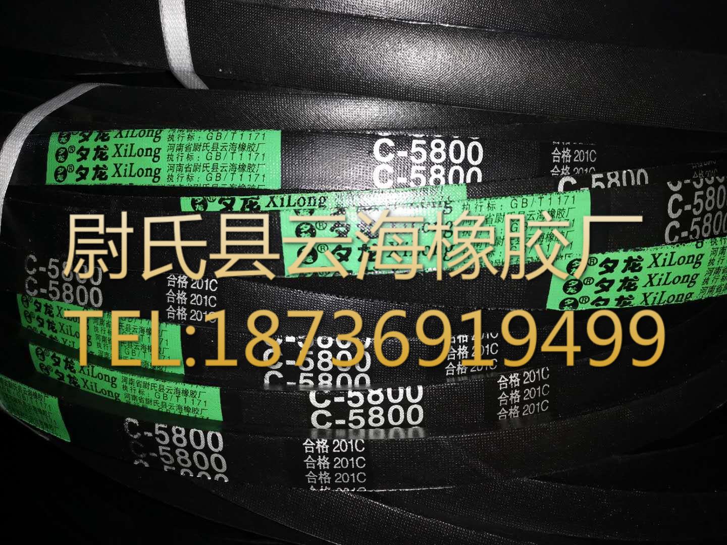 C-5800普通V带 C型三角带 机械设备用三角带 矿山设备用C型三角带