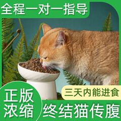 猫腹膜乾湿猫腹膜油剤水剤特殊注射剤経口錠剤FIPV安定版栄養液