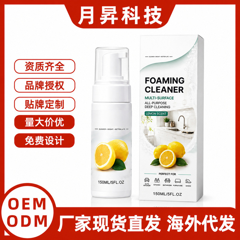 Foam cleaner for kitchen, bathroom, and window cleaning, with a lemon scent, for removing stains and enhancing shine, suitable for home and car use Foam cleaner for kitchen, bathroom, and window cleaning, with a lemon scent, for removing stains and enhancing shine, suitable for home and car use