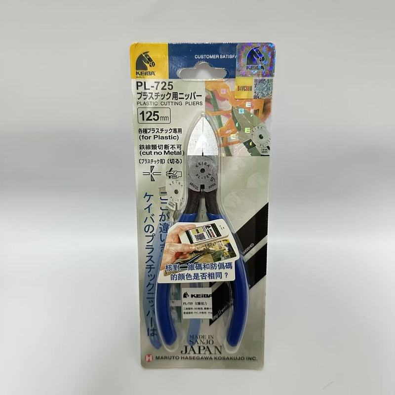 原装马牌PL-726塑料水口钳日本原装工业级平面剪切钳偏口钳KEIBA|undefined