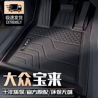 for Volkswagen Bora: Volkswagen Universal Foot Pad