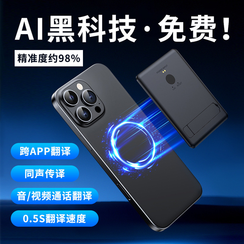跨境AI多合一智能语音翻译机全国视频语音通话翻译器同声传译出国|undefined