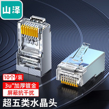 ɽ�� ����W�j����ˮ���^ FTP���� CAT5e 8P8C僽�ˮ���^ RJ45