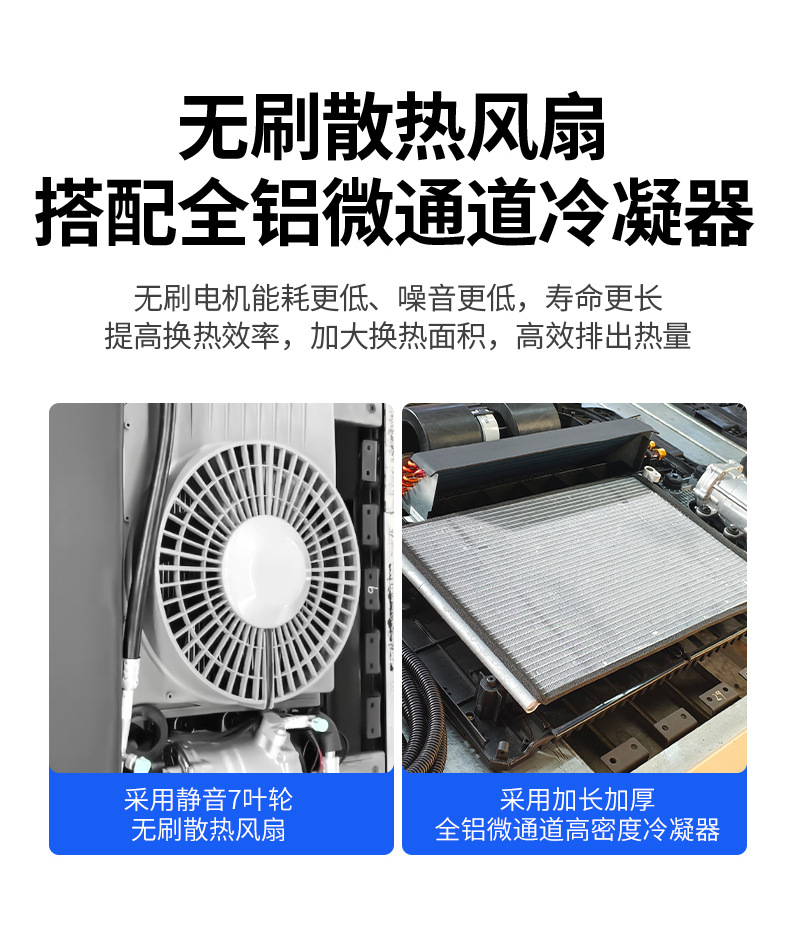 Parking Air Conditioner, Rv Air Conditioner, Integrated Vehicle Air Conditioner, 24-Volt Parking Air Conditioner, Direct Current Air Conditioner, Cooling