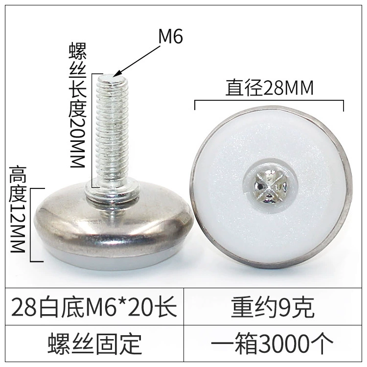 品优 Iron -skinned black sole, steady -smooth non -slip furniture adjustment foot cup plastic foot pad cup display rack adjustment feet