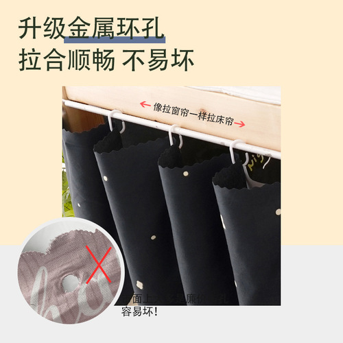 Dark student dormitory bed curtains on sunny days. Blackout cloth curtains for the bottom bunk of a single bed in a school factory dormitory.