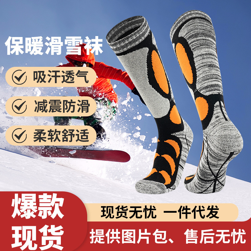 Mernu wool ski socks thickened sports socks climbing hiking socks warm high-top skating socks breathable quick-drying socks Mernu wool ski socks thickened sports socks climbing hiking socks warm high-top skating socks breathable quick-drying socks