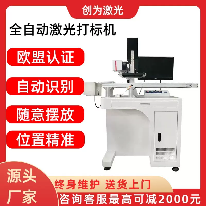 流水线自动化ccd激光打标机金属电子产品塑料镭雕机多功能喷码机